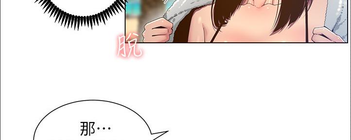 《继女妍希》漫画最新章节第162话免费下拉式在线观看章节第【128】张图片