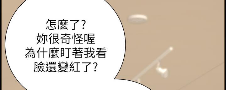 《继女妍希》漫画最新章节第148话免费下拉式在线观看章节第【6】张图片