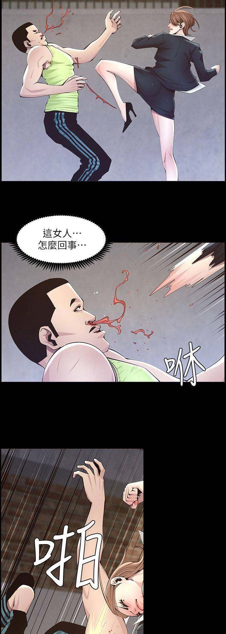 《继女妍希》漫画最新章节第78话免费下拉式在线观看章节第【9】张图片