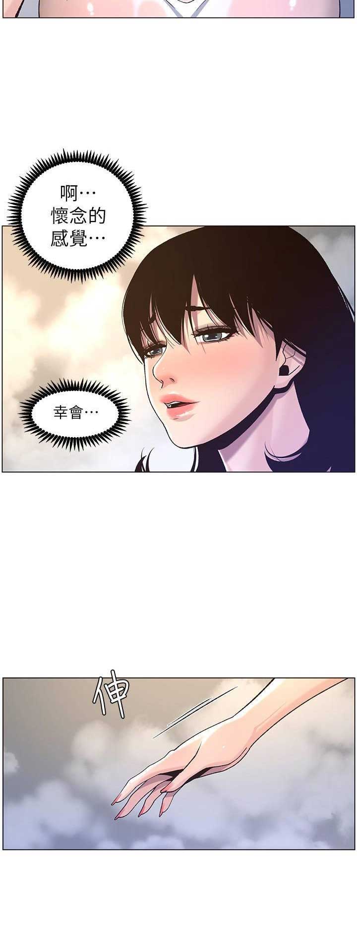 《继女妍希》漫画最新章节第102话免费下拉式在线观看章节第【5】张图片