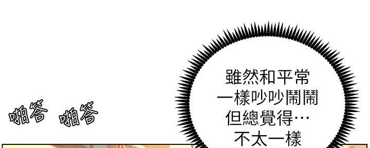 《继女妍希》漫画最新章节第200话免费下拉式在线观看章节第【81】张图片