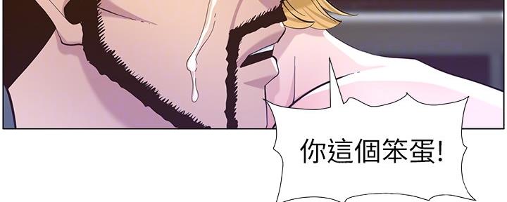 《继女妍希》漫画最新章节第145话免费下拉式在线观看章节第【39】张图片