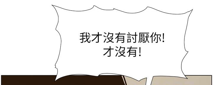 《继女妍希》漫画最新章节第145话免费下拉式在线观看章节第【41】张图片