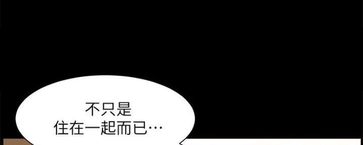 《继女妍希》漫画最新章节第134话免费下拉式在线观看章节第【111】张图片