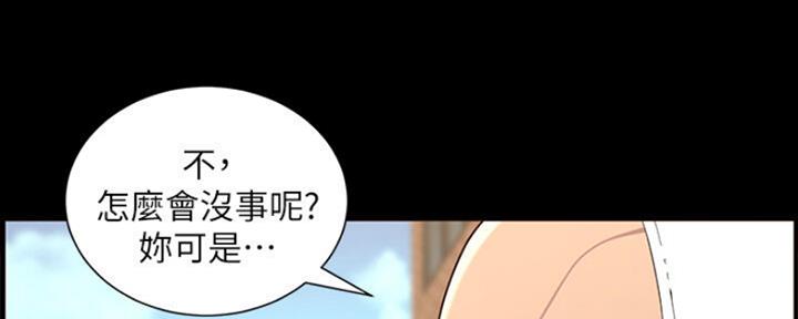 《继女妍希》漫画最新章节第132话免费下拉式在线观看章节第【27】张图片