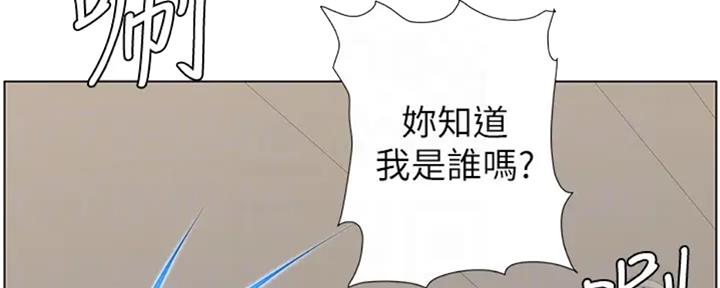 《继女妍希》漫画最新章节第130话免费下拉式在线观看章节第【121】张图片