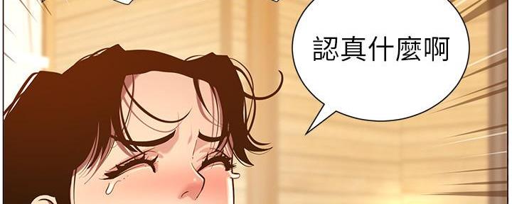 《继女妍希》漫画最新章节第169话免费下拉式在线观看章节第【125】张图片