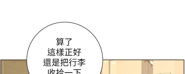 《继女妍希》漫画最新章节第152话免费下拉式在线观看章节第【106】张图片