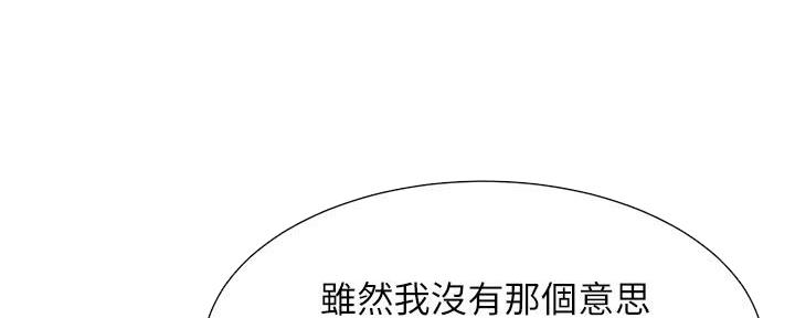 《继女妍希》漫画最新章节第169话免费下拉式在线观看章节第【41】张图片