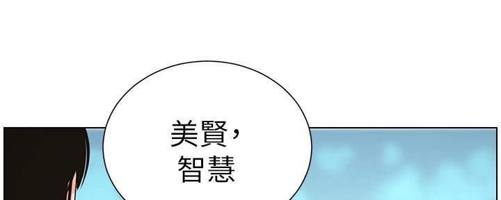 《继女妍希》漫画最新章节第150话免费下拉式在线观看章节第【22】张图片