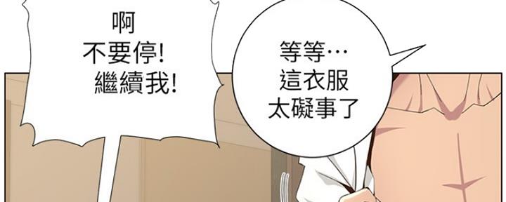 《继女妍希》漫画最新章节第139话免费下拉式在线观看章节第【99】张图片