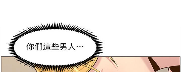 《继女妍希》漫画最新章节第132话免费下拉式在线观看章节第【47】张图片