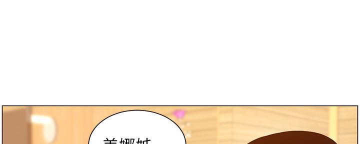 《继女妍希》漫画最新章节第169话免费下拉式在线观看章节第【129】张图片