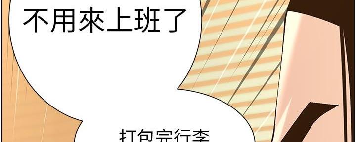 《继女妍希》漫画最新章节第205话免费下拉式在线观看章节第【19】张图片