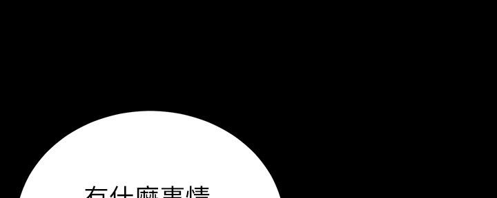 《继女妍希》漫画最新章节第173话免费下拉式在线观看章节第【24】张图片