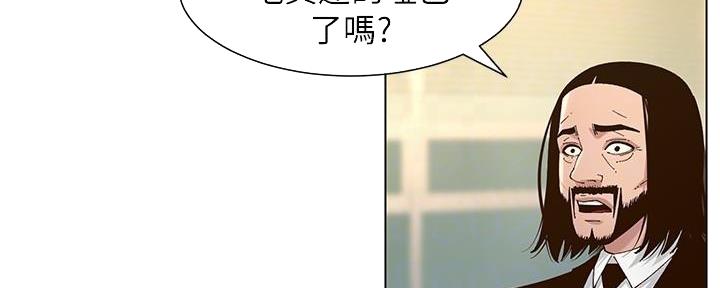 《继女妍希》漫画最新章节第205话免费下拉式在线观看章节第【30】张图片