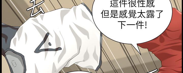 《继女妍希》漫画最新章节第150话免费下拉式在线观看章节第【123】张图片