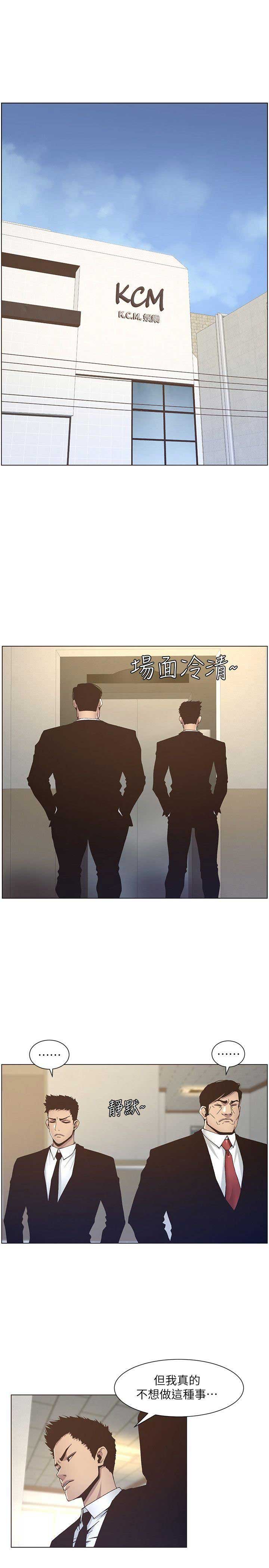 《继女妍希》漫画最新章节第23话免费下拉式在线观看章节第【8】张图片