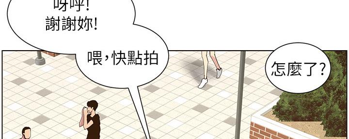 《继女妍希》漫画最新章节第151话免费下拉式在线观看章节第【81】张图片