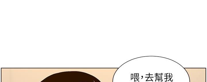 《继女妍希》漫画最新章节第211话免费下拉式在线观看章节第【46】张图片