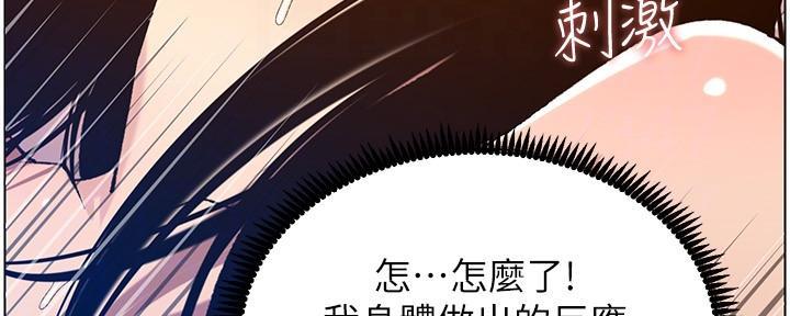 《继女妍希》漫画最新章节第187话免费下拉式在线观看章节第【29】张图片