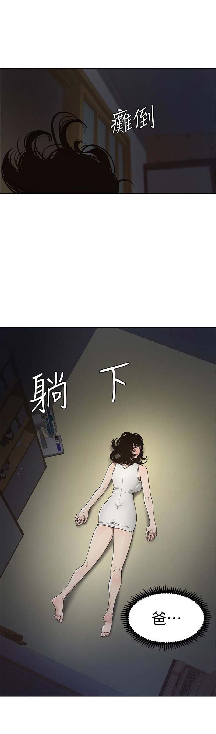 《继女妍希》漫画最新章节第52话免费下拉式在线观看章节第【4】张图片