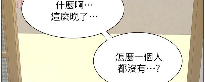 《继女妍希》漫画最新章节第152话免费下拉式在线观看章节第【118】张图片