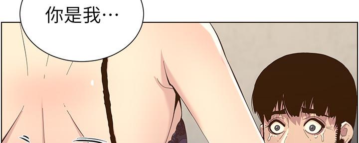 《继女妍希》漫画最新章节第145话免费下拉式在线观看章节第【7】张图片