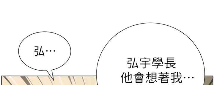 《继女妍希》漫画最新章节第139话免费下拉式在线观看章节第【28】张图片