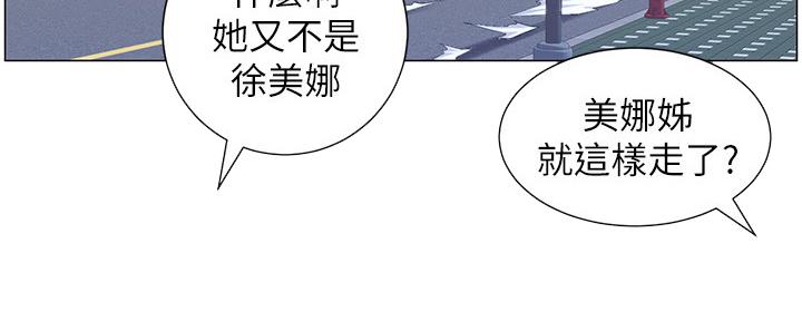 《继女妍希》漫画最新章节第148话免费下拉式在线观看章节第【81】张图片