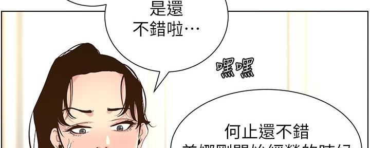 《继女妍希》漫画最新章节第152话免费下拉式在线观看章节第【37】张图片