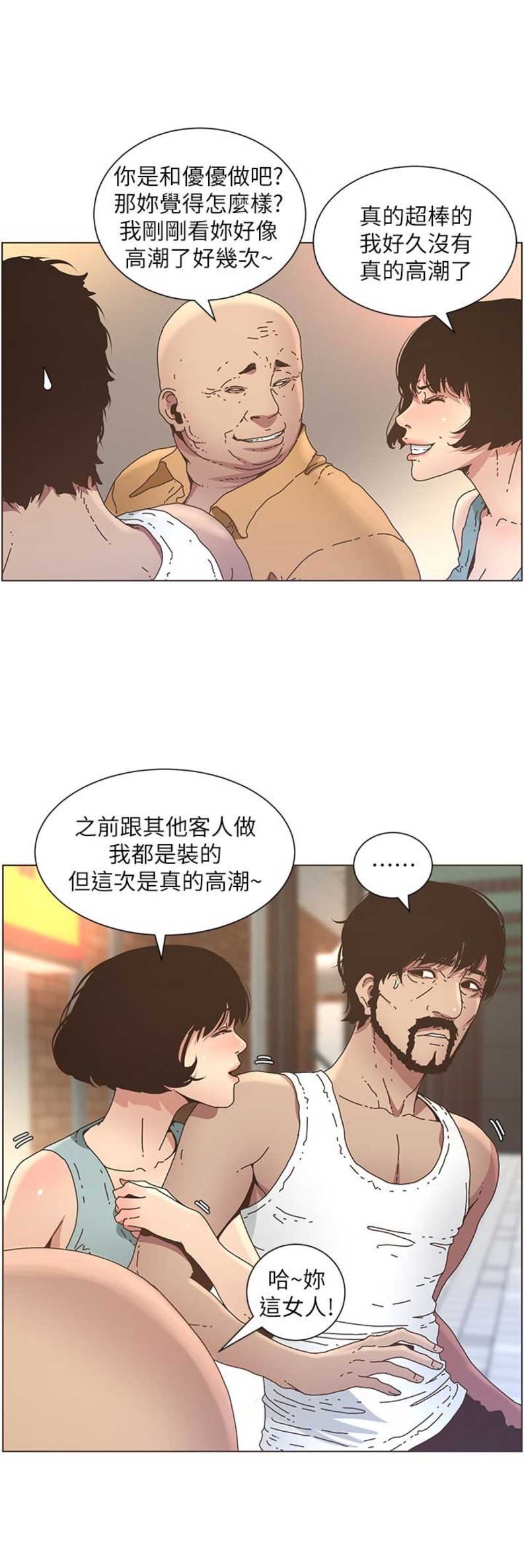 《继女妍希》漫画最新章节第39话免费下拉式在线观看章节第【14】张图片