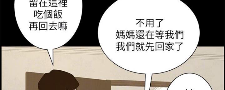 《继女妍希》漫画最新章节第134话免费下拉式在线观看章节第【78】张图片