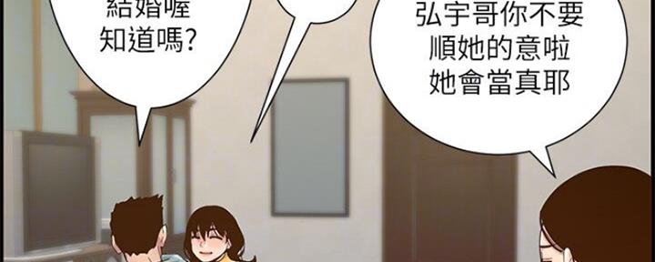 《继女妍希》漫画最新章节第134话免费下拉式在线观看章节第【97】张图片