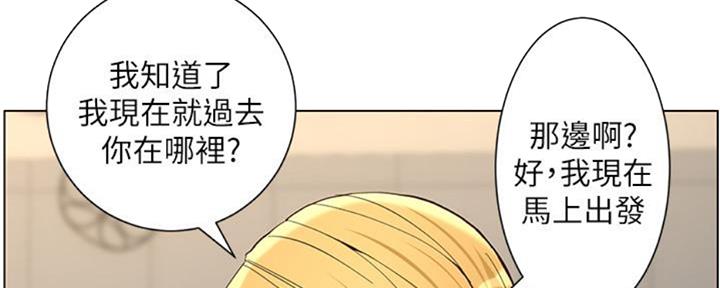 《继女妍希》漫画最新章节第128话免费下拉式在线观看章节第【126】张图片