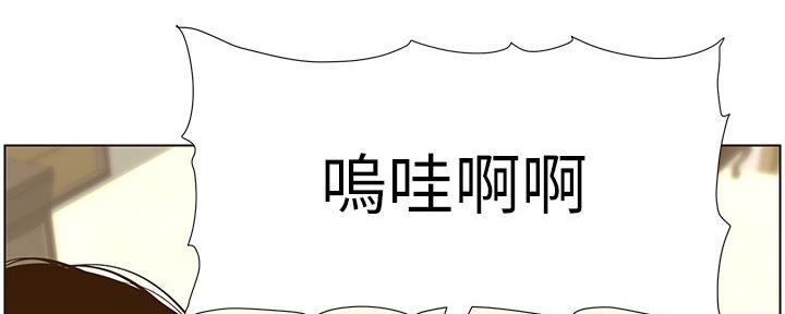 《继女妍希》漫画最新章节第146话免费下拉式在线观看章节第【23】张图片