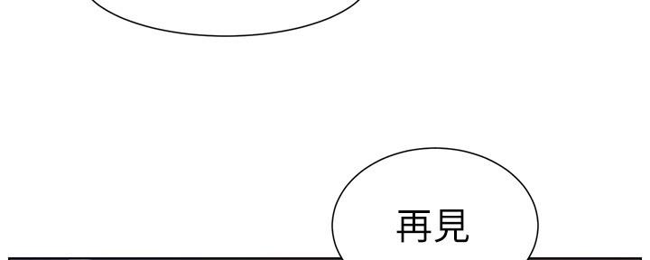 《继女妍希》漫画最新章节第152话免费下拉式在线观看章节第【85】张图片