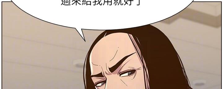 《继女妍希》漫画最新章节第132话免费下拉式在线观看章节第【87】张图片