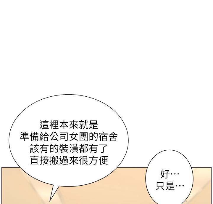 《继女妍希》漫画最新章节第118话免费下拉式在线观看章节第【60】张图片