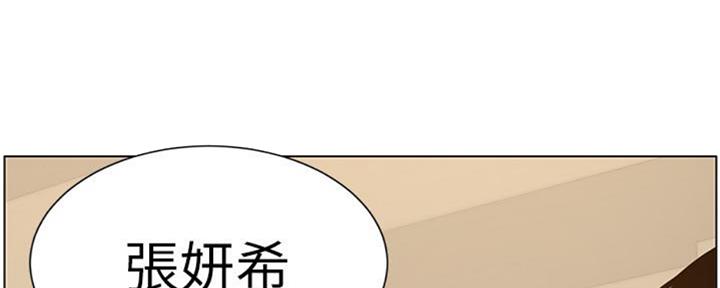 《继女妍希》漫画最新章节第128话免费下拉式在线观看章节第【77】张图片