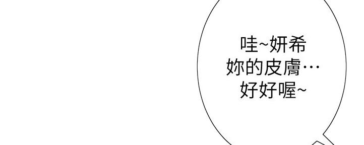 《继女妍希》漫画最新章节第162话免费下拉式在线观看章节第【56】张图片