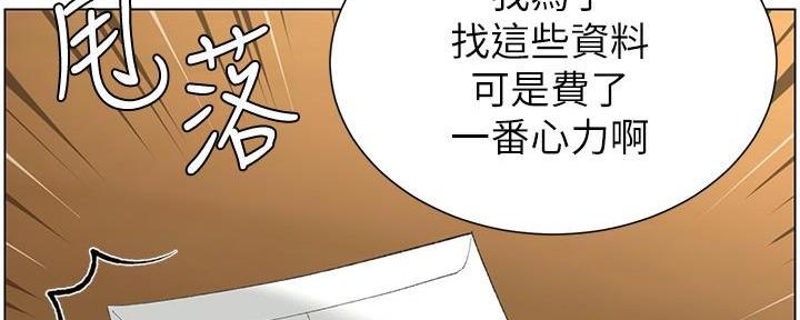 《继女妍希》漫画最新章节第200话免费下拉式在线观看章节第【13】张图片