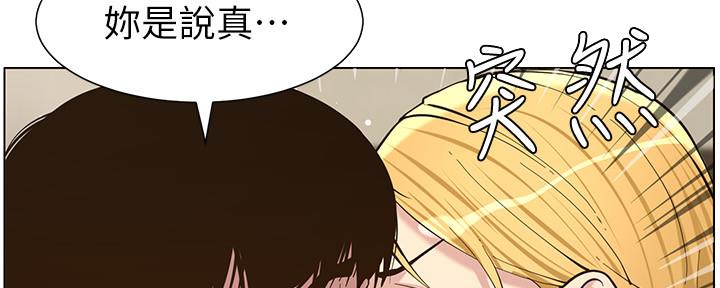 《继女妍希》漫画最新章节第145话免费下拉式在线观看章节第【34】张图片