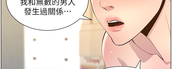 《继女妍希》漫画最新章节第146话免费下拉式在线观看章节第【51】张图片