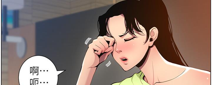 《继女妍希》漫画最新章节第173话免费下拉式在线观看章节第【117】张图片