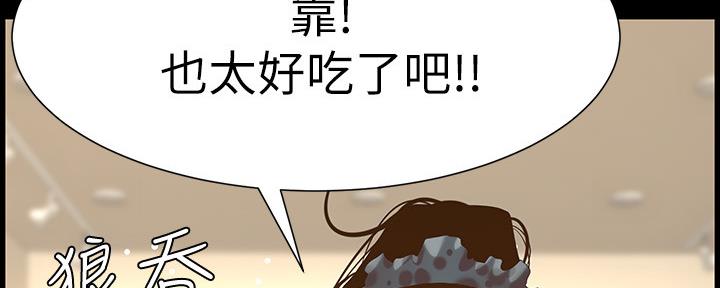 《继女妍希》漫画最新章节第148话免费下拉式在线观看章节第【28】张图片