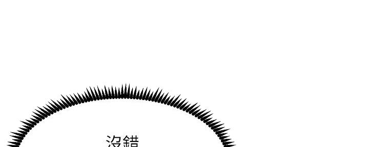 《继女妍希》漫画最新章节第208话免费下拉式在线观看章节第【126】张图片