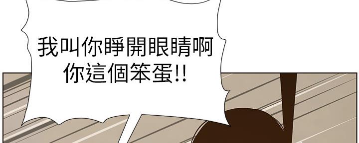 《继女妍希》漫画最新章节第144话免费下拉式在线观看章节第【93】张图片