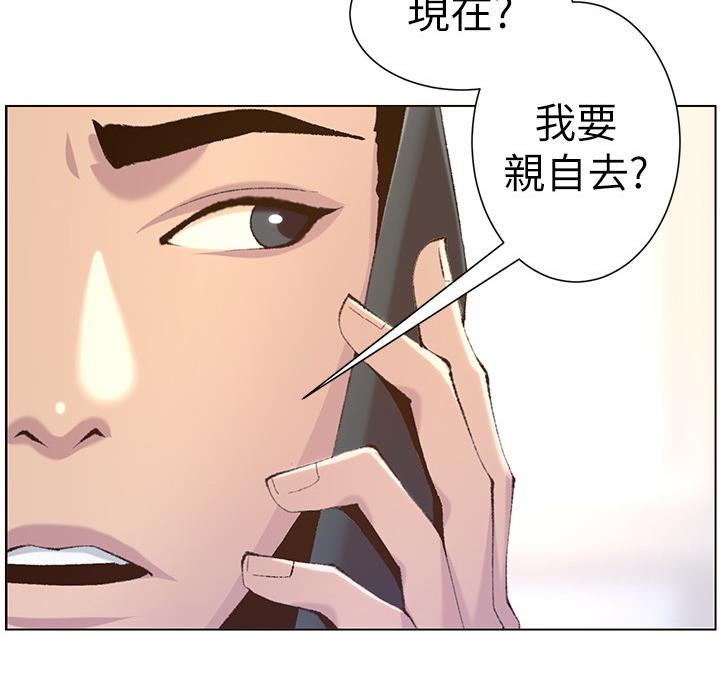 《继女妍希》漫画最新章节第118话免费下拉式在线观看章节第【41】张图片