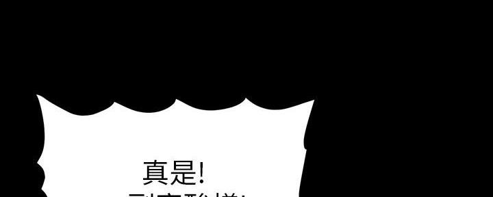 《继女妍希》漫画最新章节第183话免费下拉式在线观看章节第【48】张图片